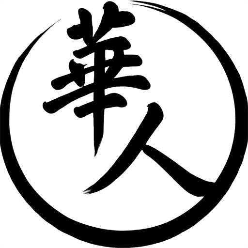长岛华人圈